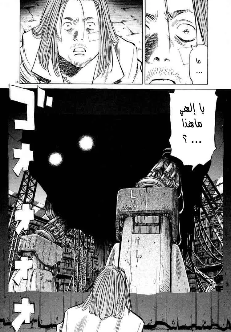 Read 20th century boys AR Manga Online
