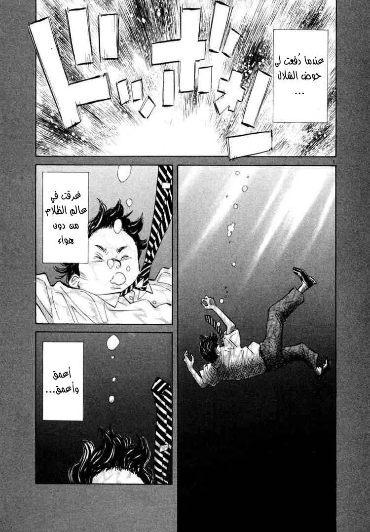 Read 20th century boys AR Manga Online