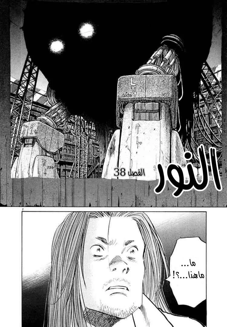 Read 20th century boys AR Manga Online