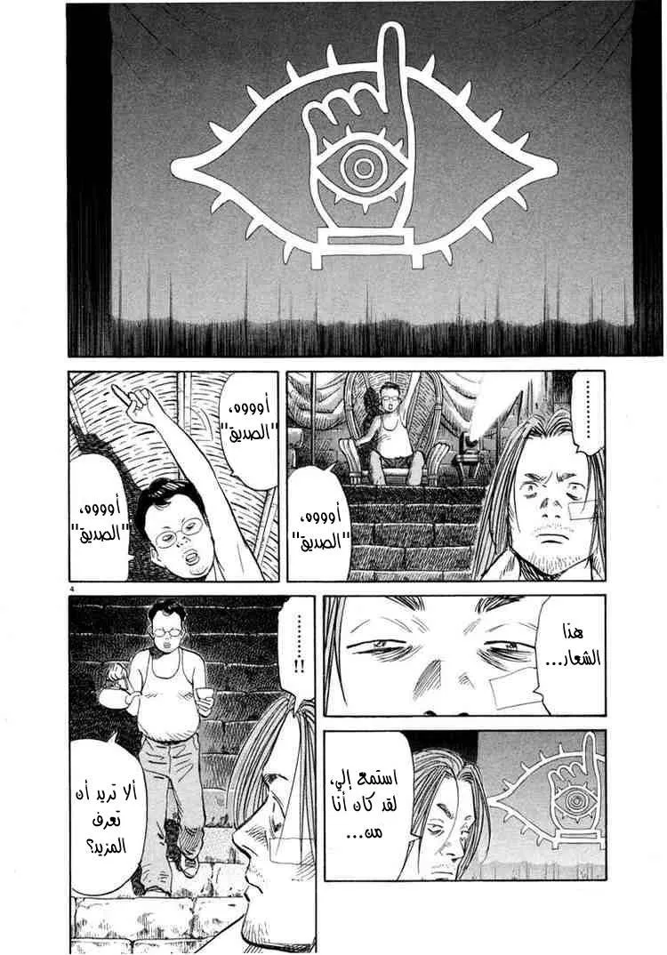 Read 20th century boys AR Manga Online