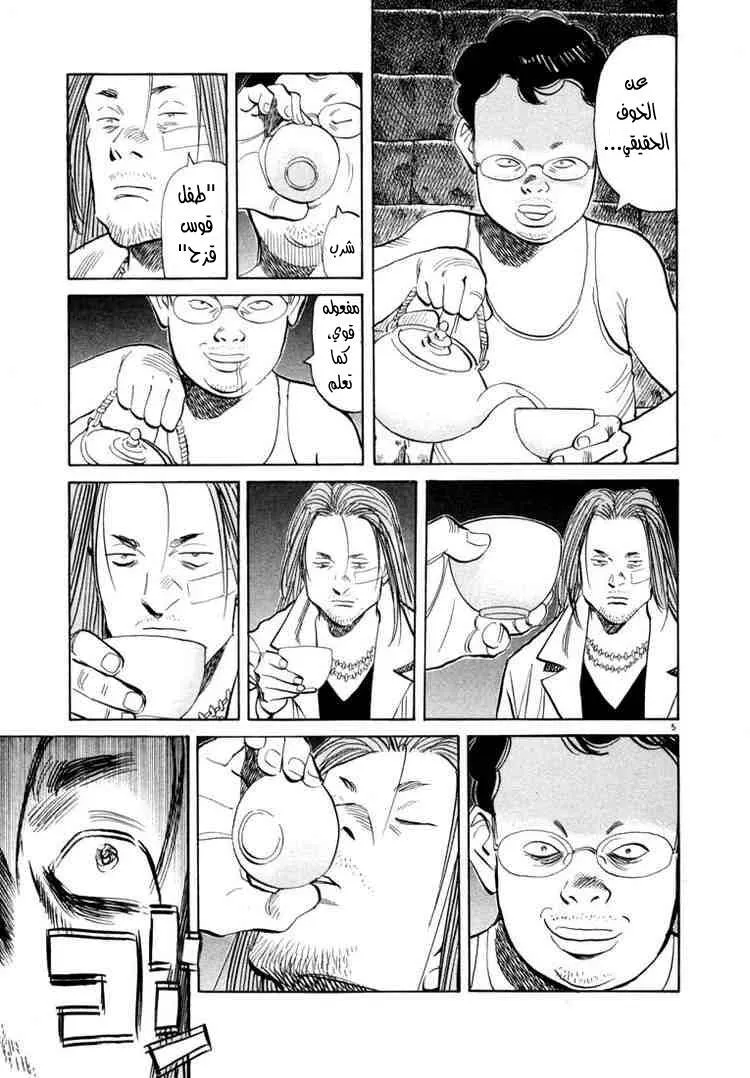 Read 20th century boys AR Manga Online