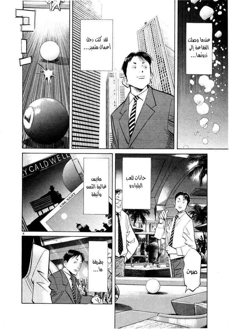 Read 20th century boys AR Manga Online