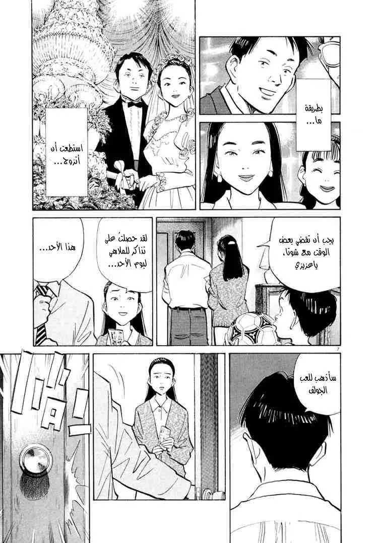 Read 20th century boys AR Manga Online