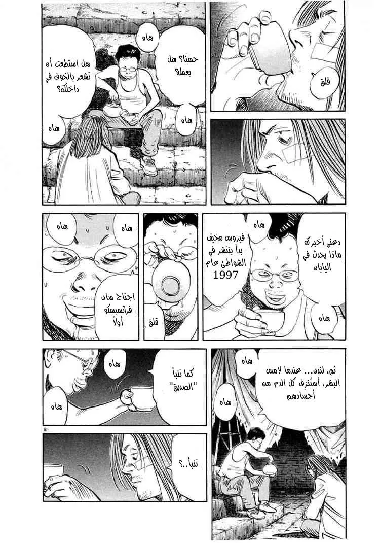 Read 20th century boys AR Manga Online
