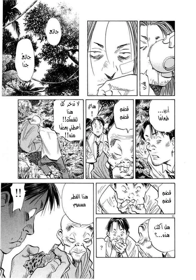 Read 20th century boys AR Manga Online