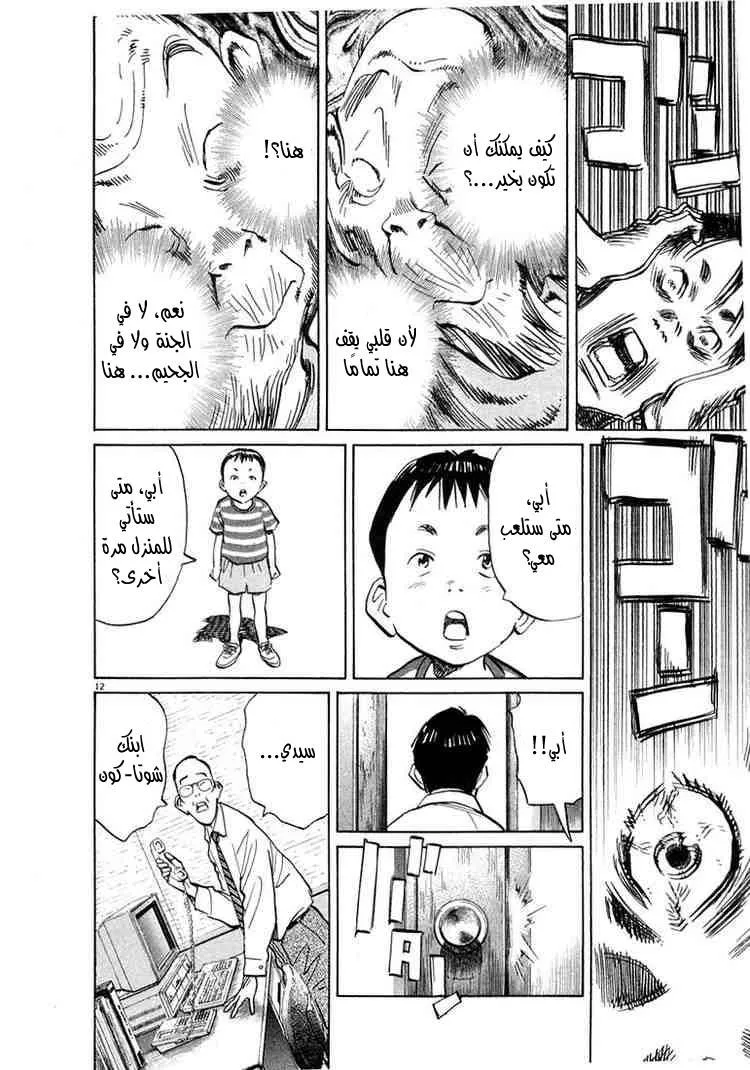 Read 20th century boys AR Manga Online