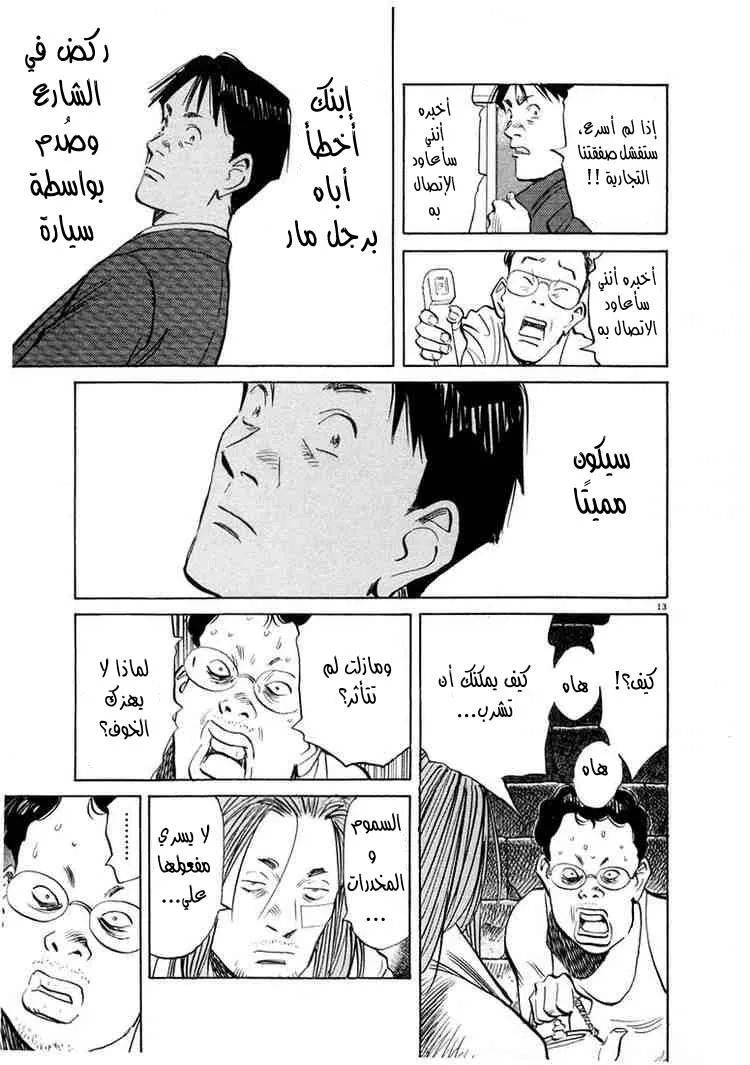 Read 20th century boys AR Manga Online