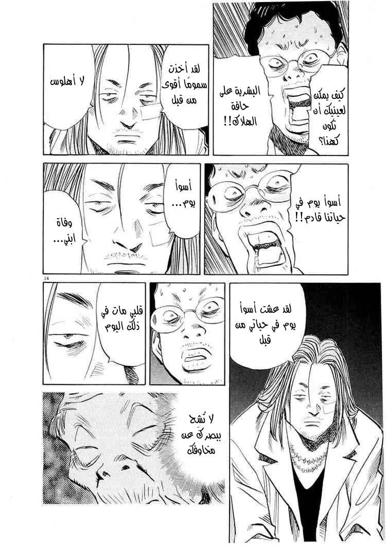 Read 20th century boys AR Manga Online