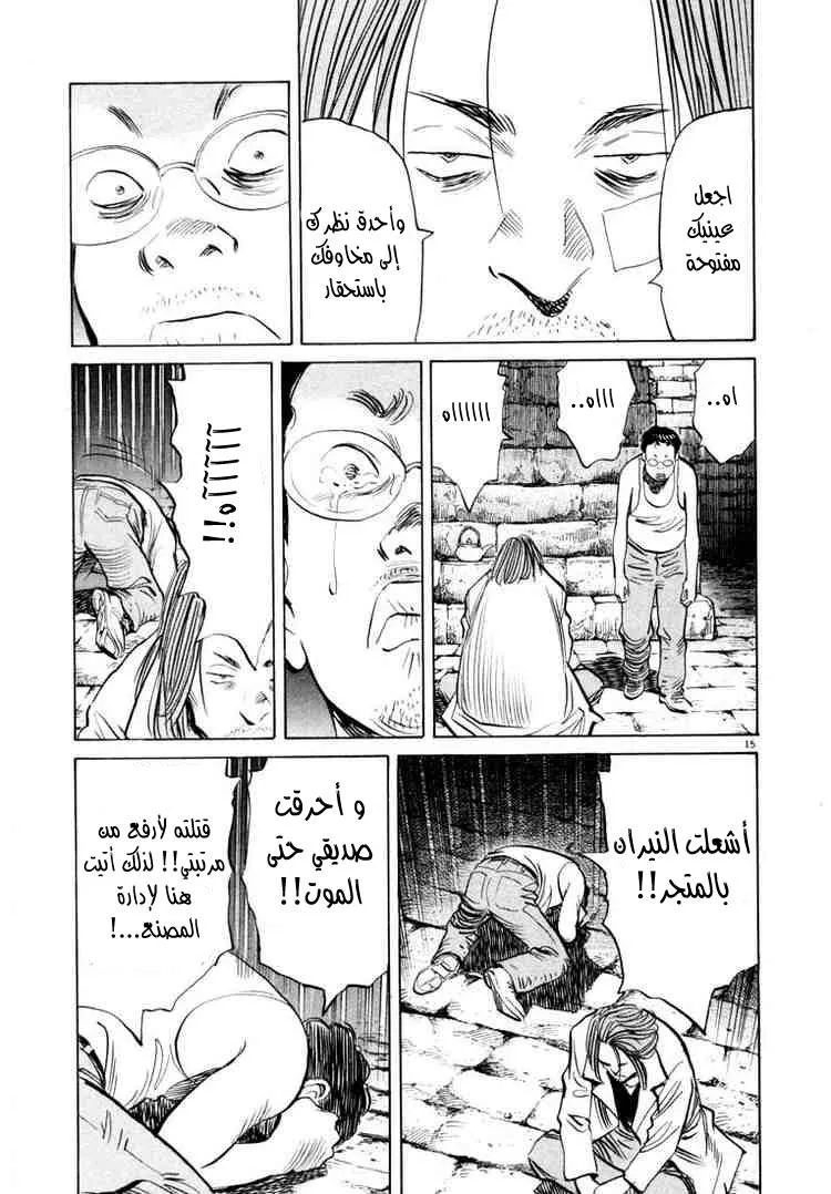 Read 20th century boys AR Manga Online