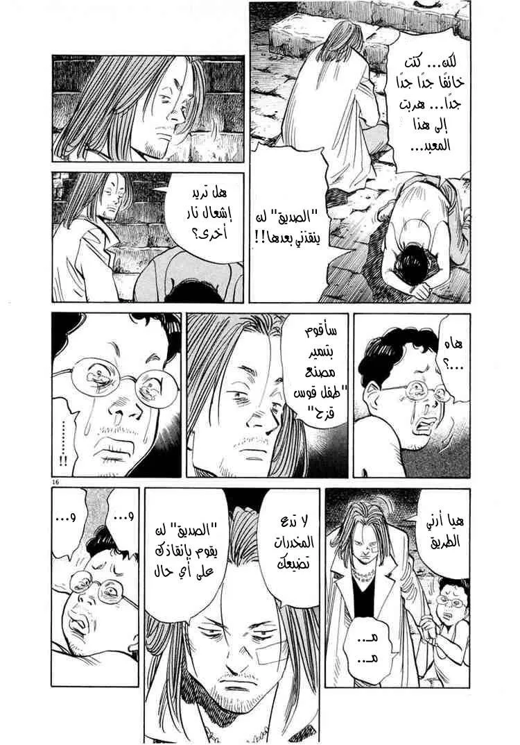 Read 20th century boys AR Manga Online