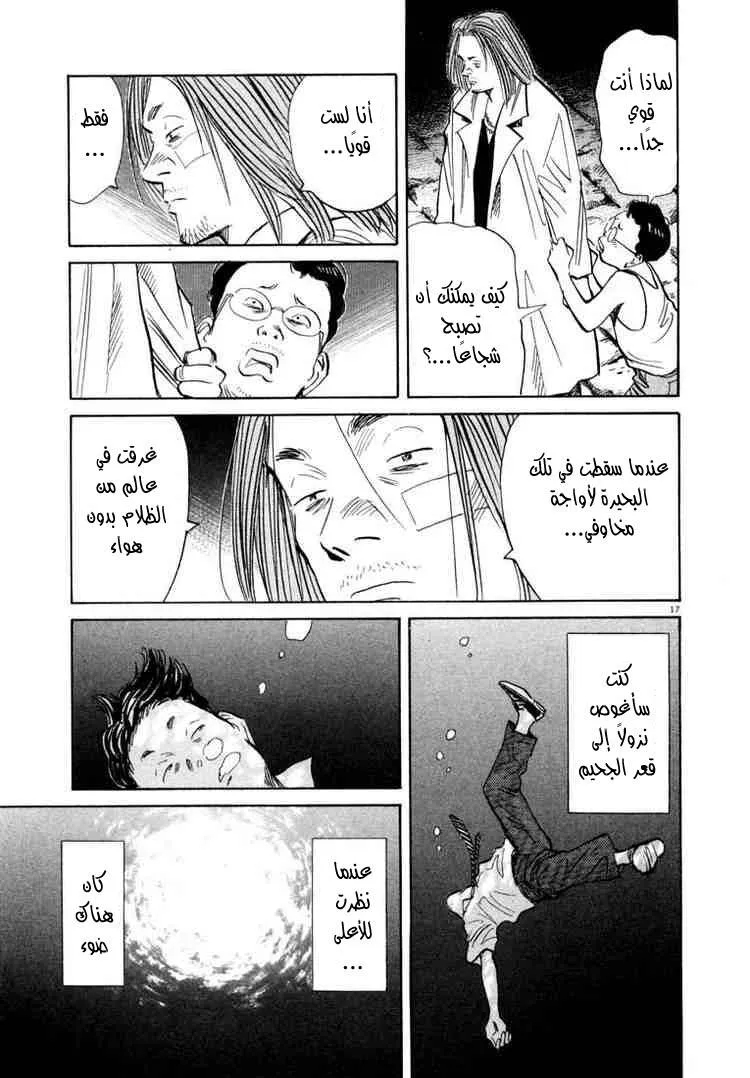 Read 20th century boys AR Manga Online