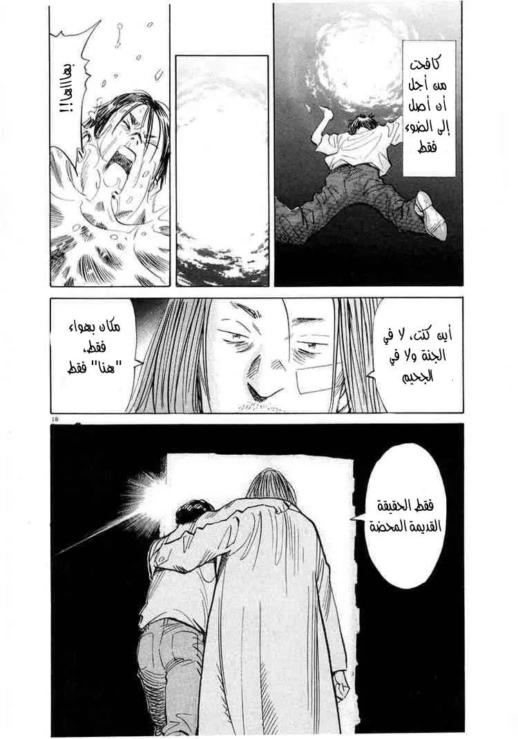 Read 20th century boys AR Manga Online