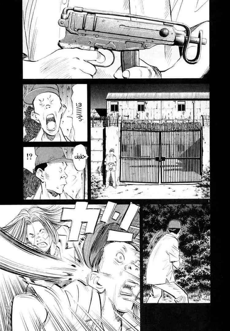 Read 20th century boys AR Manga Online