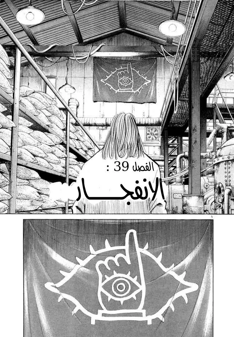 Read 20th century boys AR Manga Online