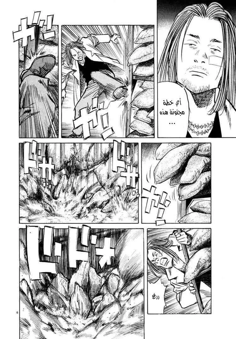 Read 20th century boys AR Manga Online