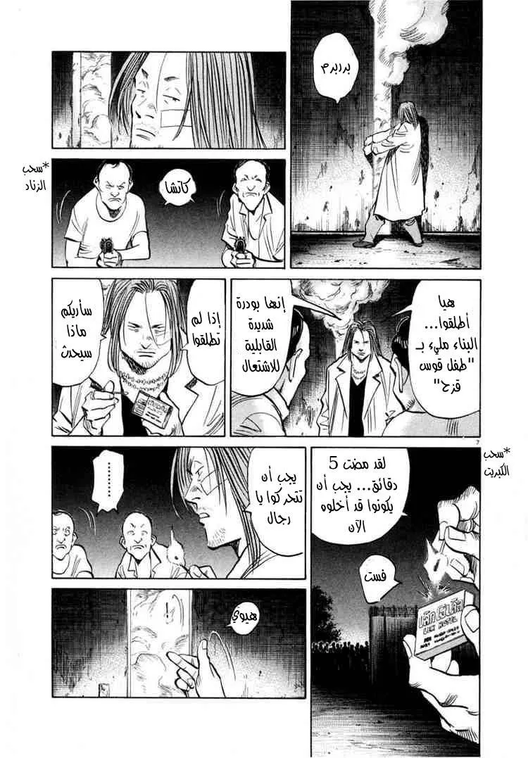 Read 20th century boys AR Manga Online