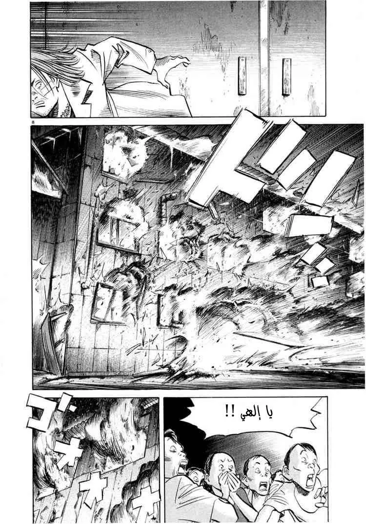 Read 20th century boys AR Manga Online