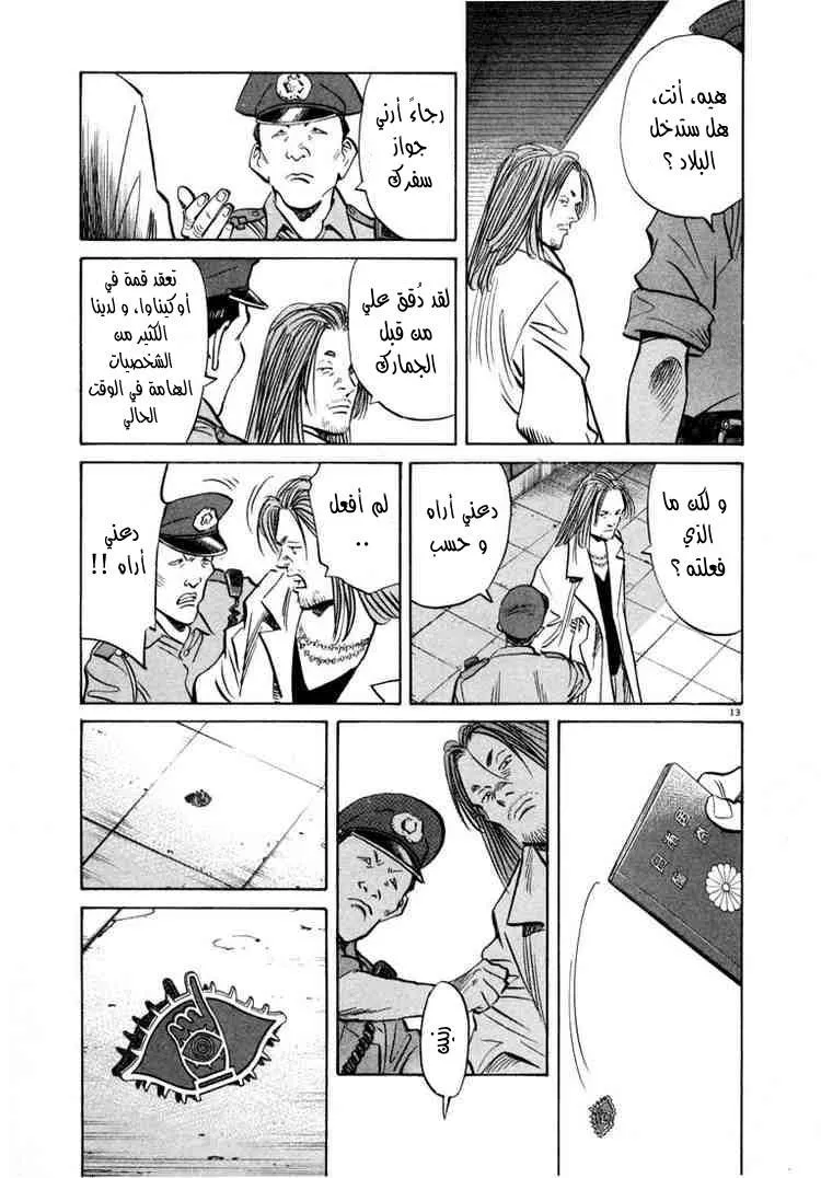 Read 20th century boys AR Manga Online