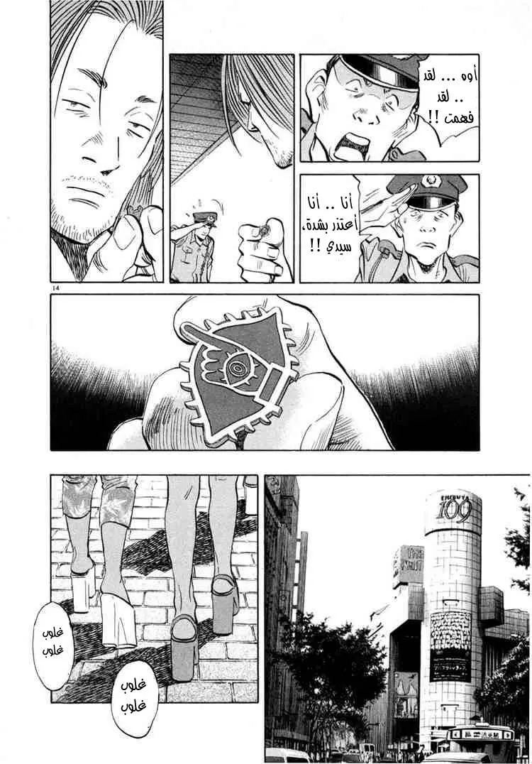 Read 20th century boys AR Manga Online