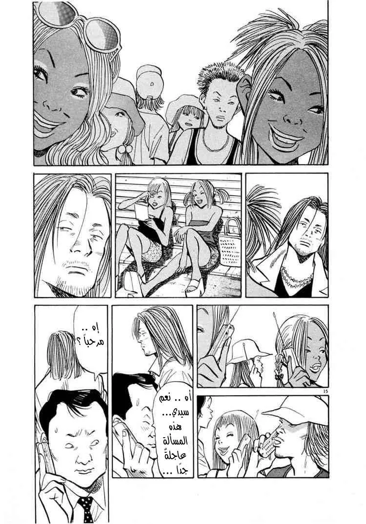 Read 20th century boys AR Manga Online