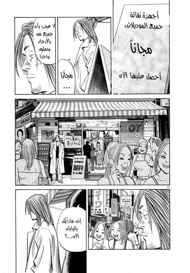 Read 20th century boys AR Manga Online