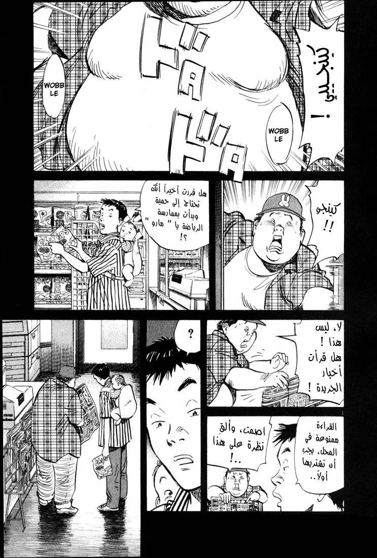 Read 20th century boys AR Manga Online