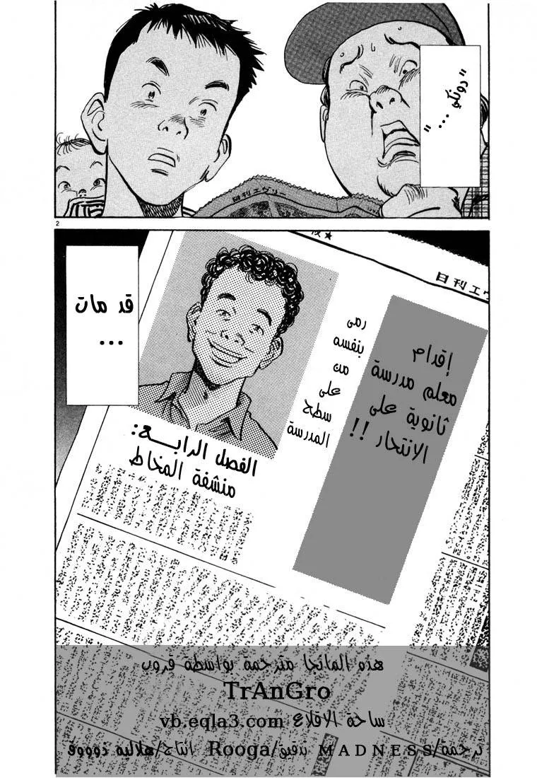 Read 20th century boys AR Manga Online