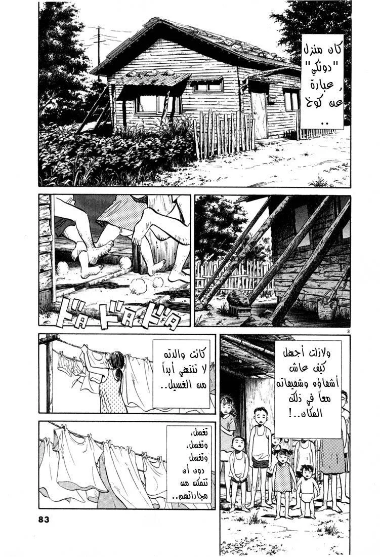 Read 20th century boys AR Manga Online