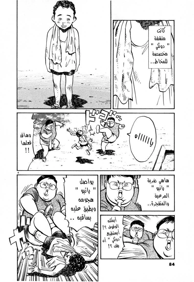 Read 20th century boys AR Manga Online