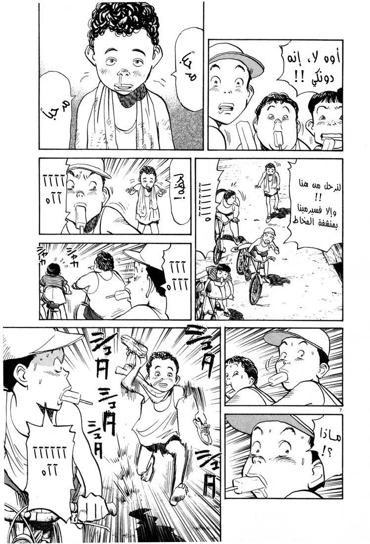 Read 20th century boys AR Manga Online