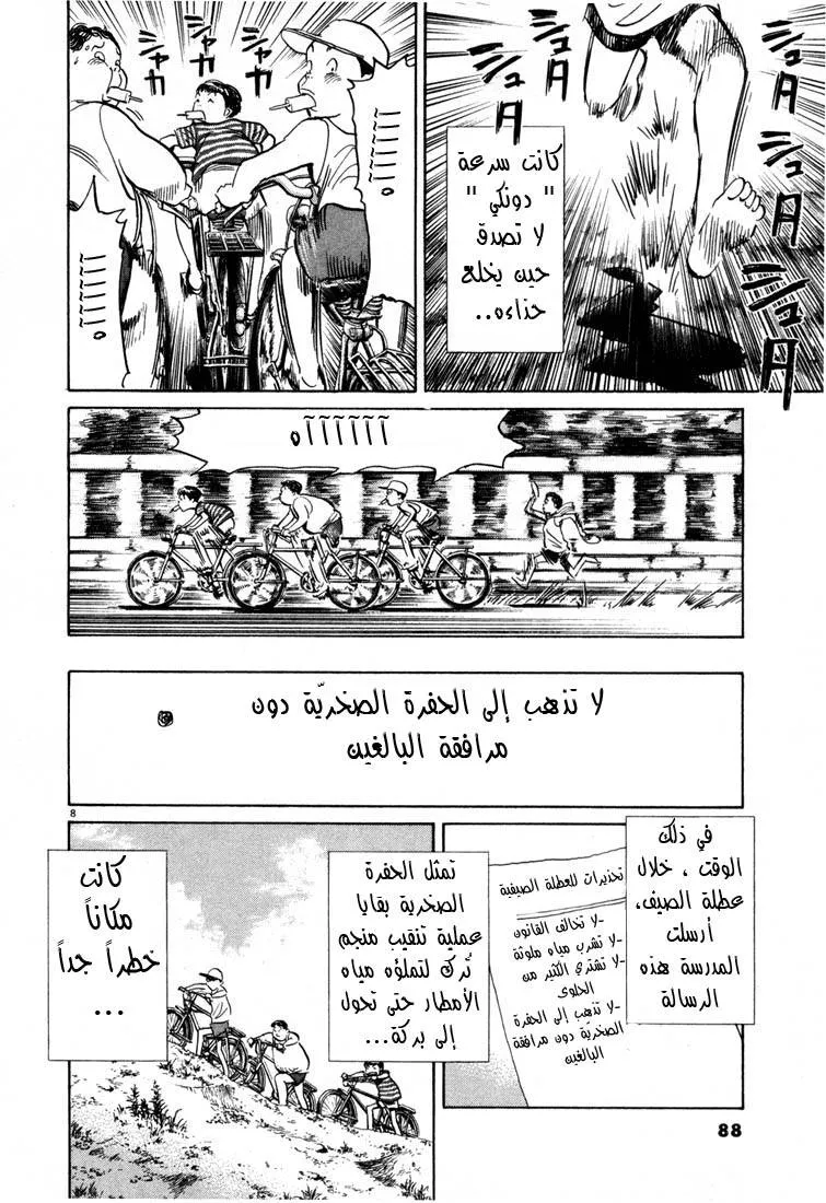 Read 20th century boys AR Manga Online