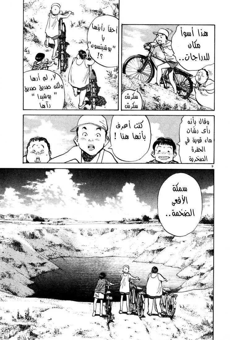 Read 20th century boys AR Manga Online