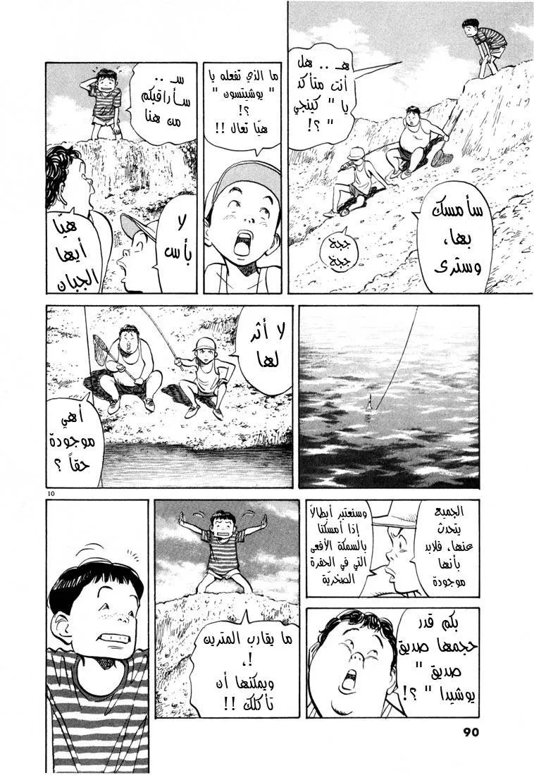 Read 20th century boys AR Manga Online