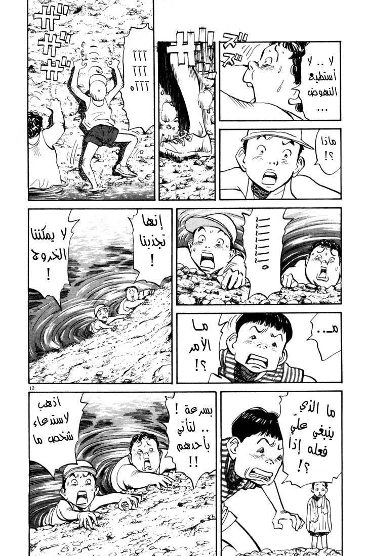 Read 20th century boys AR Manga Online