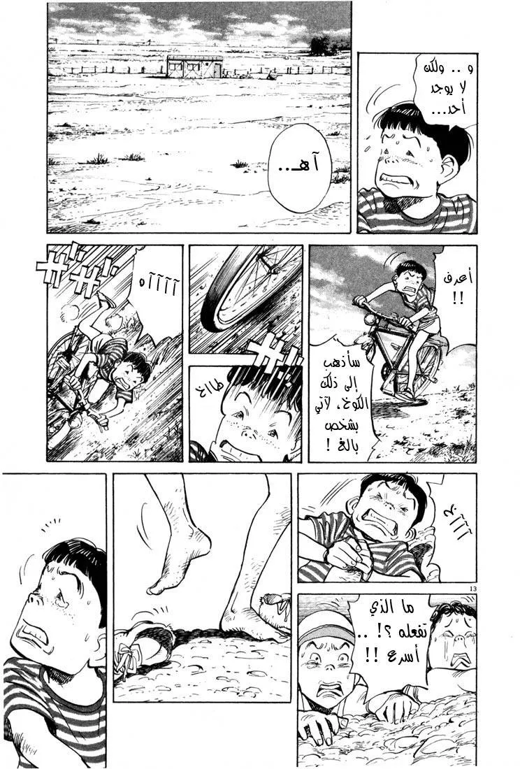 Read 20th century boys AR Manga Online