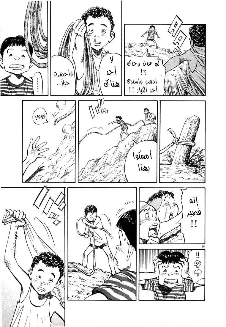Read 20th century boys AR Manga Online