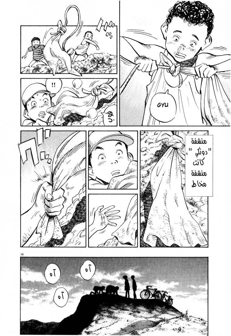 Read 20th century boys AR Manga Online