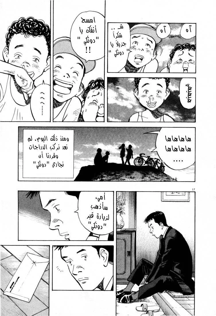 Read 20th century boys AR Manga Online