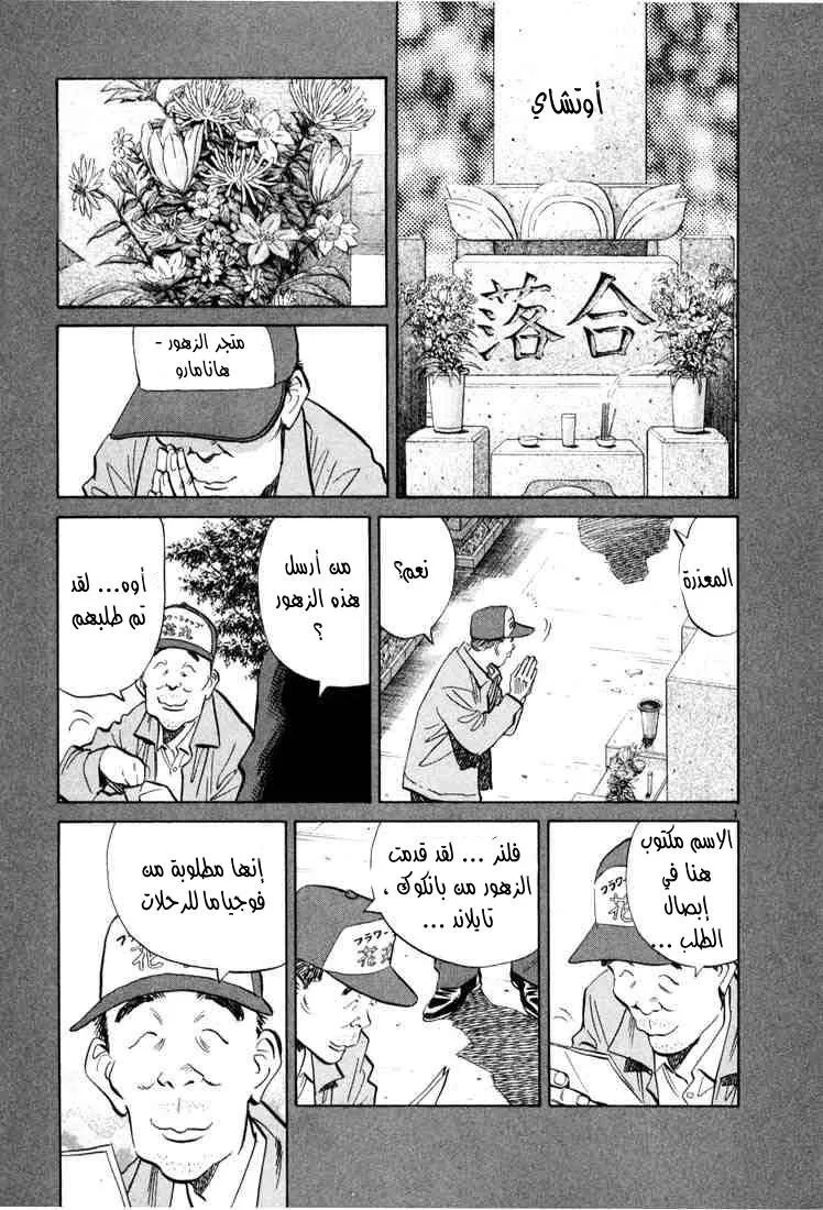 Read 20th century boys AR Manga Online