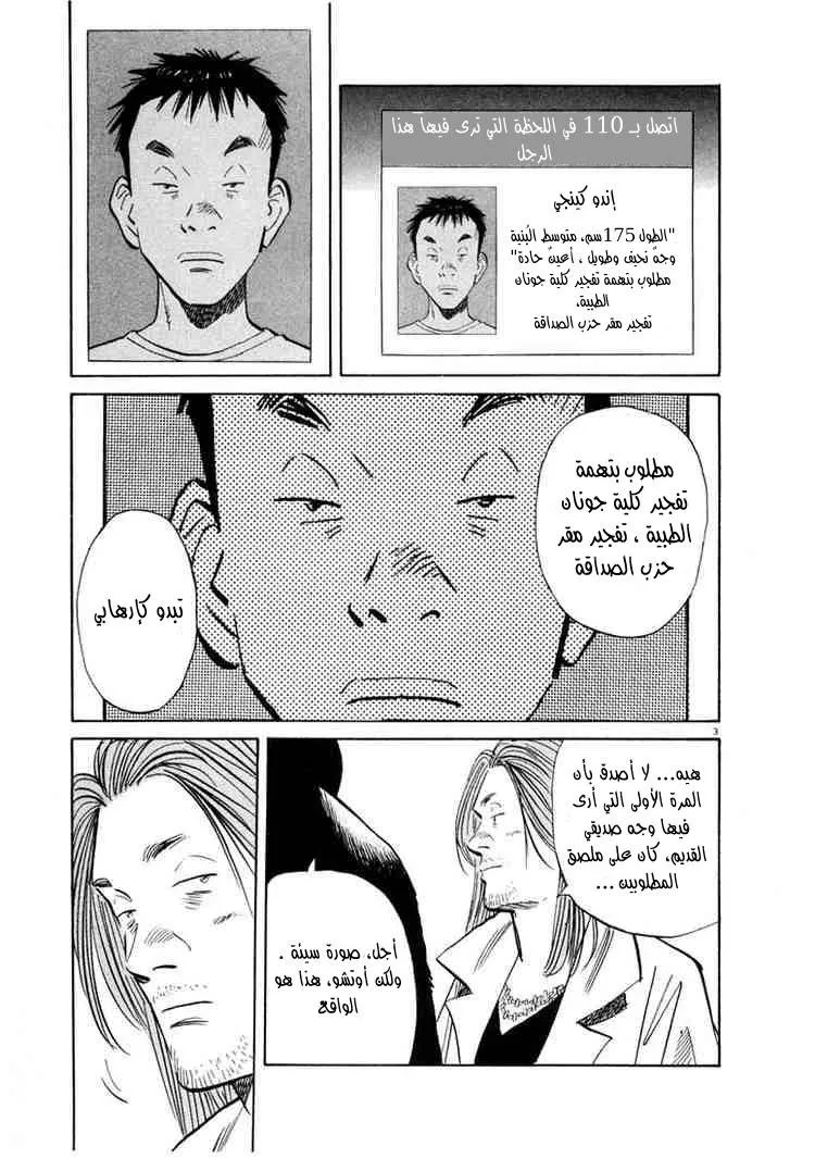 Read 20th century boys AR Manga Online