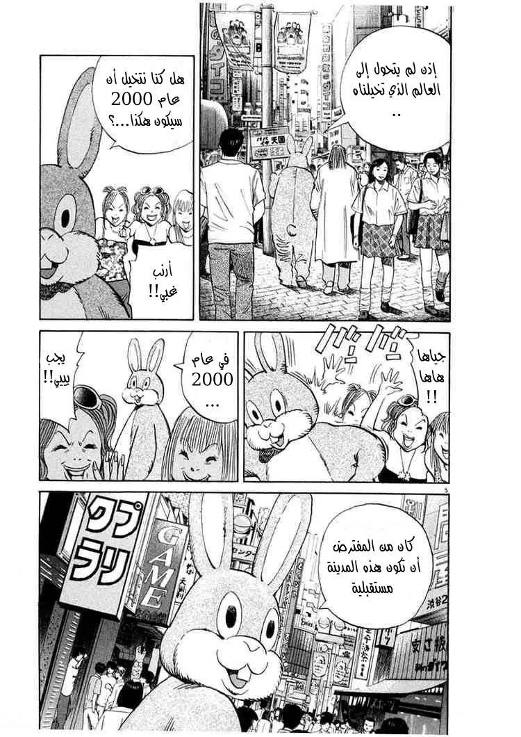 Read 20th century boys AR Manga Online