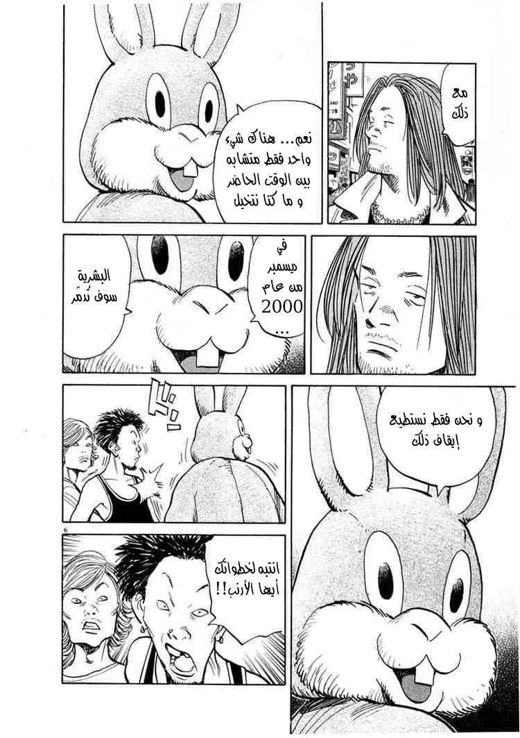Read 20th century boys AR Manga Online