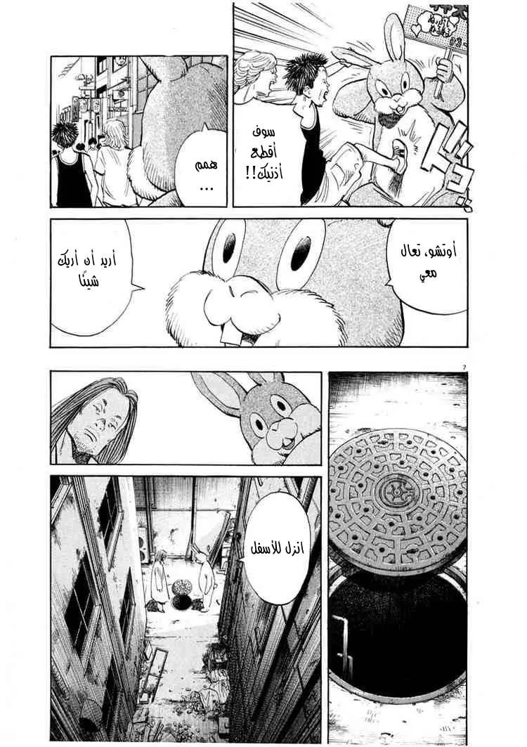Read 20th century boys AR Manga Online