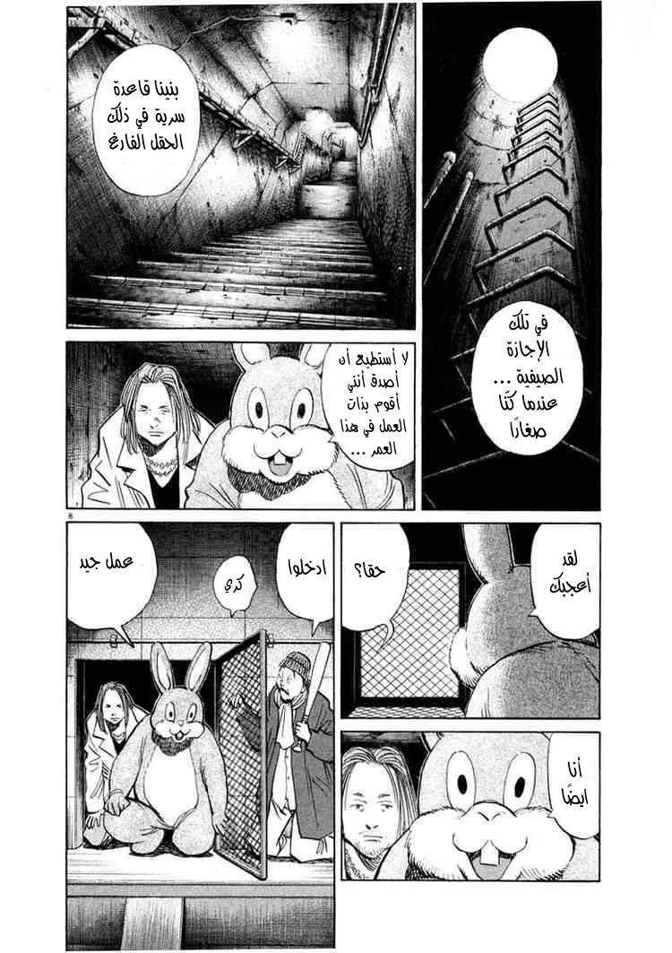 Read 20th century boys AR Manga Online