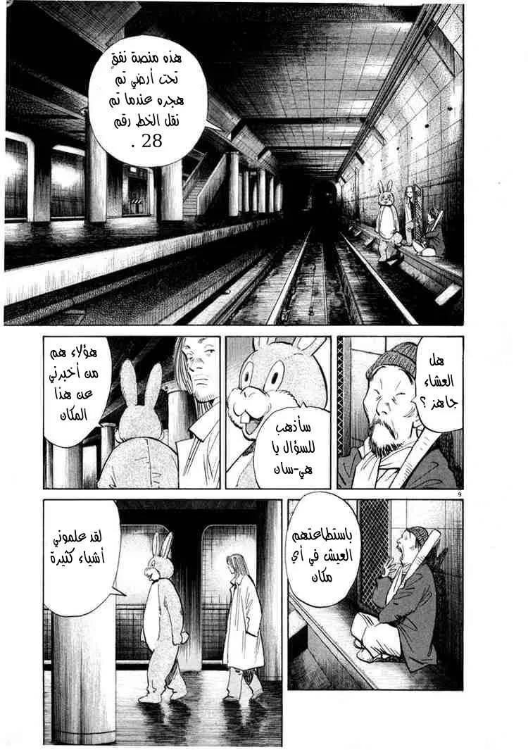 Read 20th century boys AR Manga Online