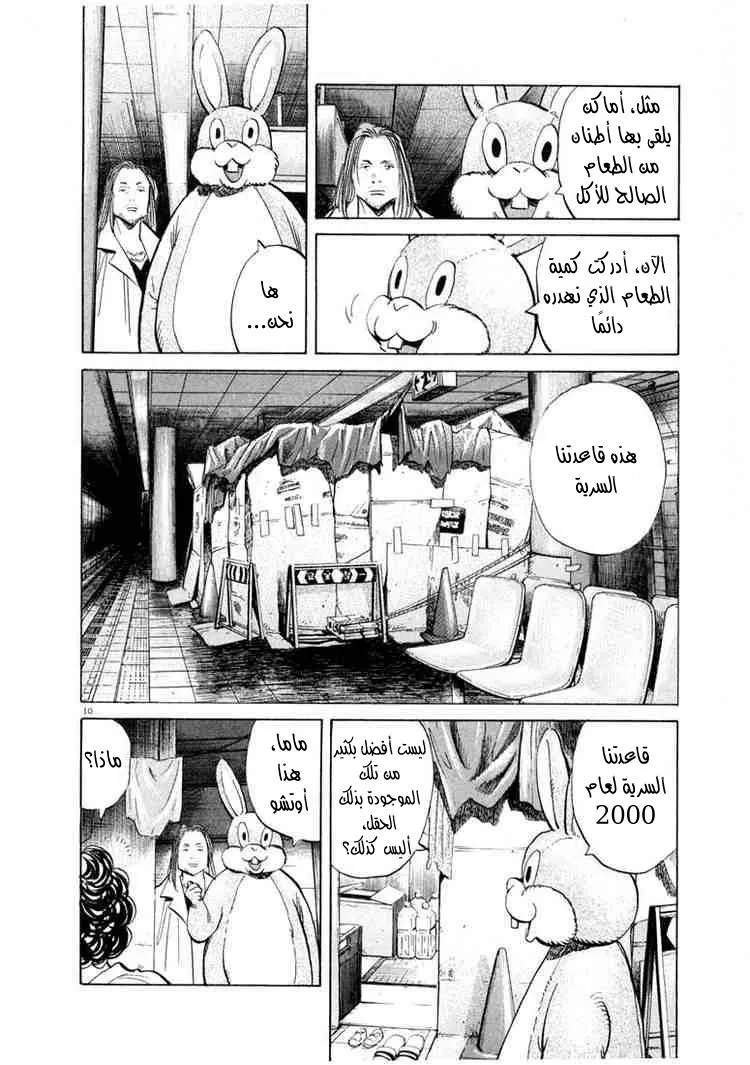 Read 20th century boys AR Manga Online