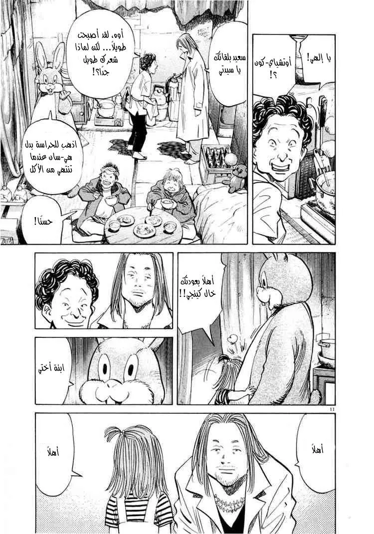 Read 20th century boys AR Manga Online