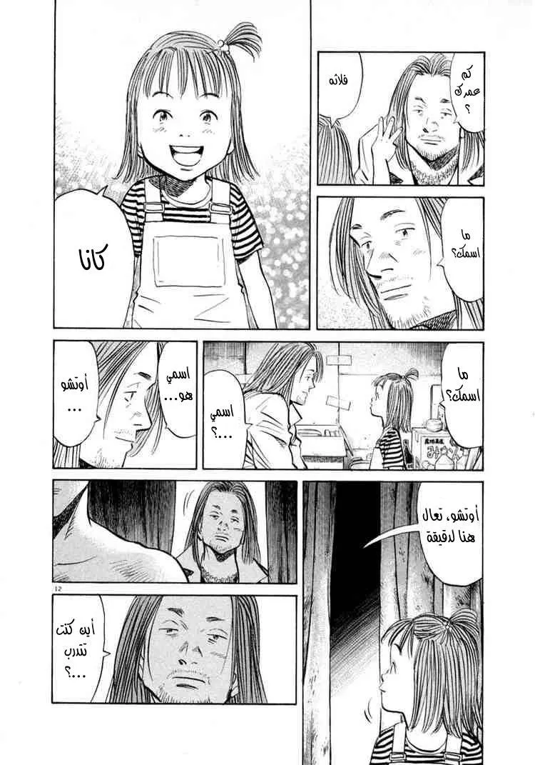 Read 20th century boys AR Manga Online