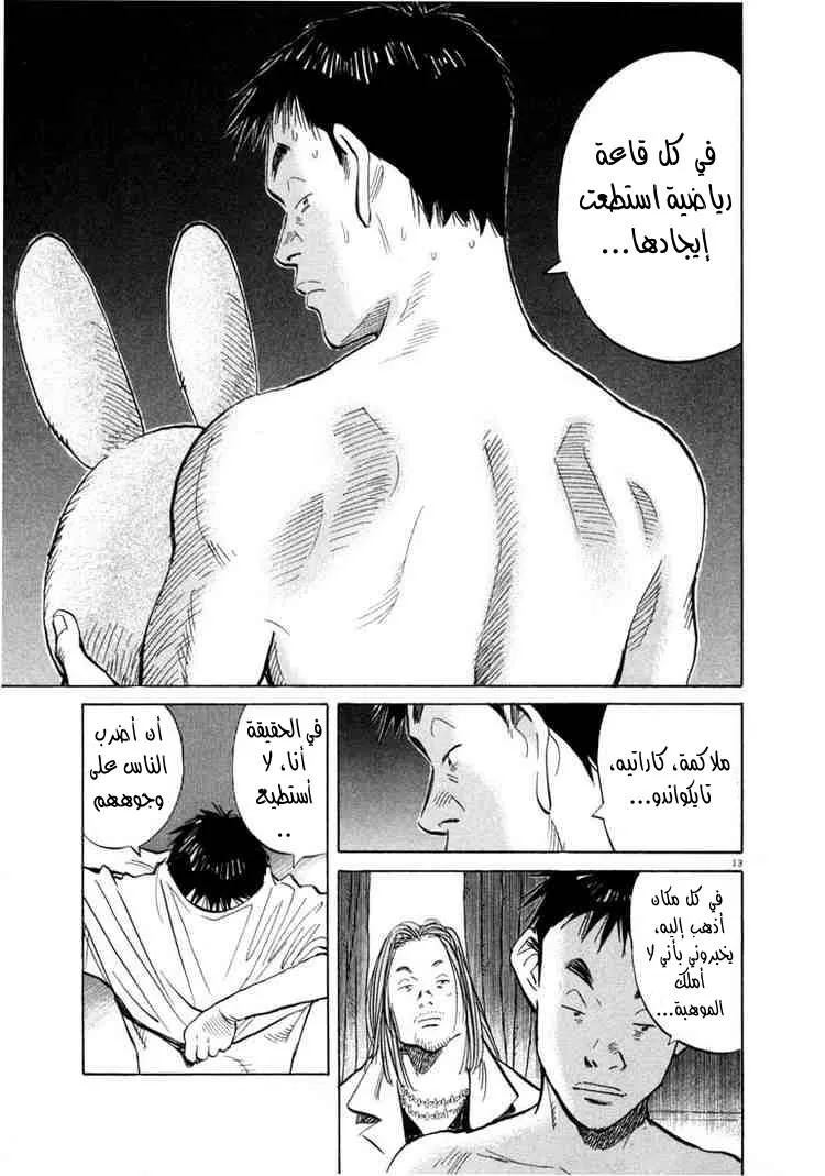 Read 20th century boys AR Manga Online