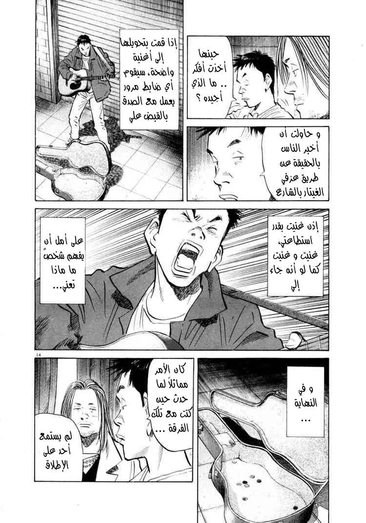Read 20th century boys AR Manga Online